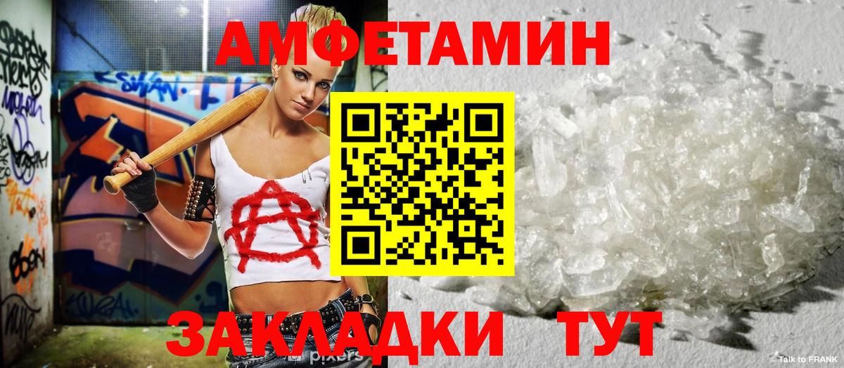 Углич  АМФЕТАМИН 98%  АМФЕТАМИН  Вход с VPN 