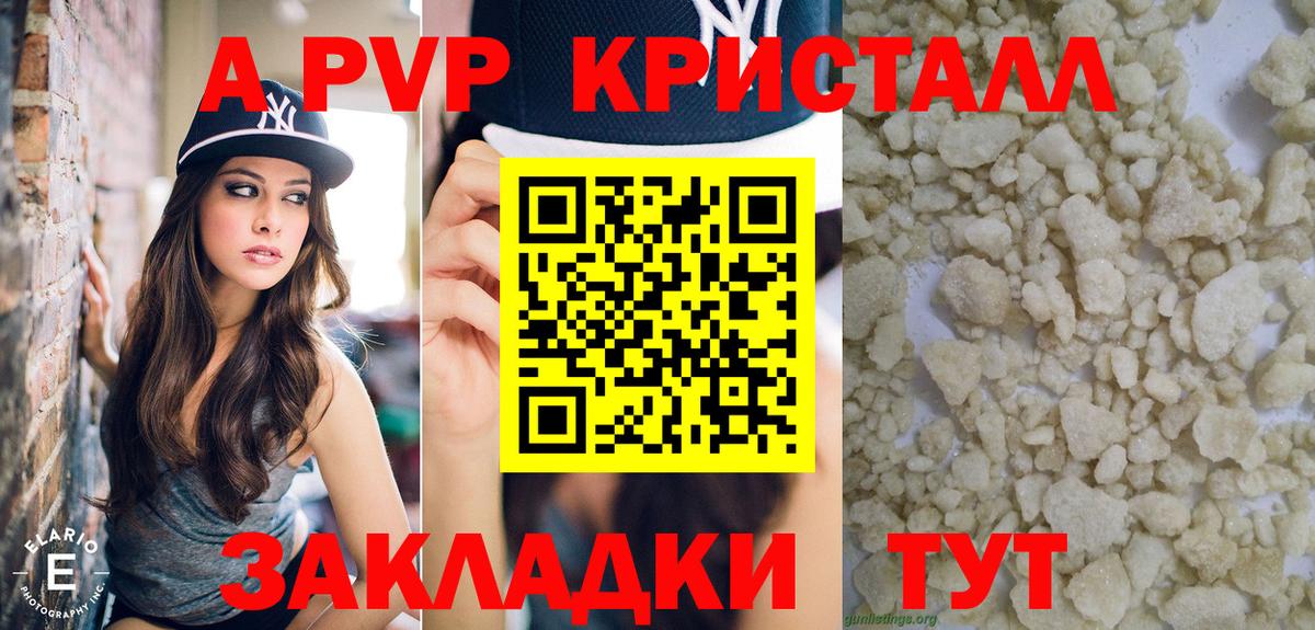 Alfa_PVP кристаллы  Alpha-PVP крисы CK  наркошоп  Углич  Alfa_PVP VHQ  Вход с VPN 