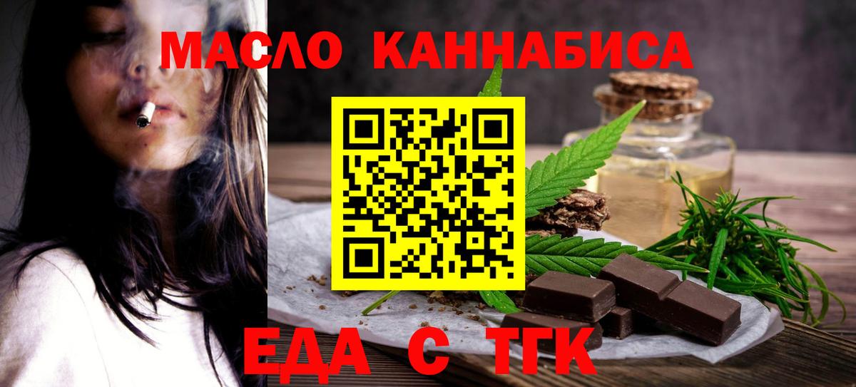 Cannafood конопля  Вход с VPN  Углич 
