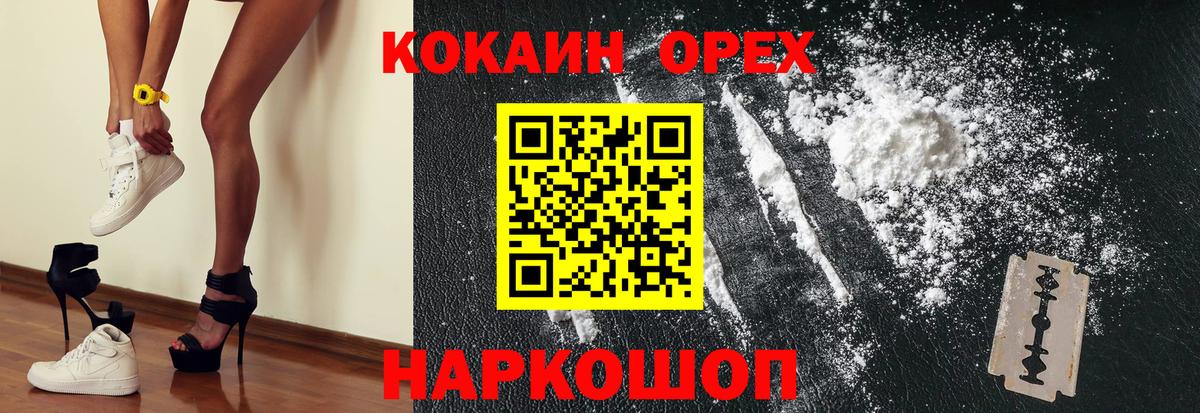 Кокаин 99% Углич