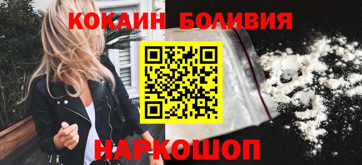 Cocaine 97%  Вход с VPN  Углич 