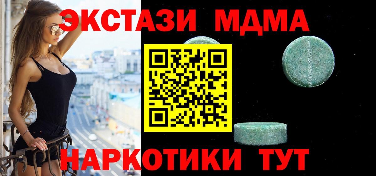 Ecstasy  Вход с VPN  Углич  ЭКСТАЗИ Дубай 