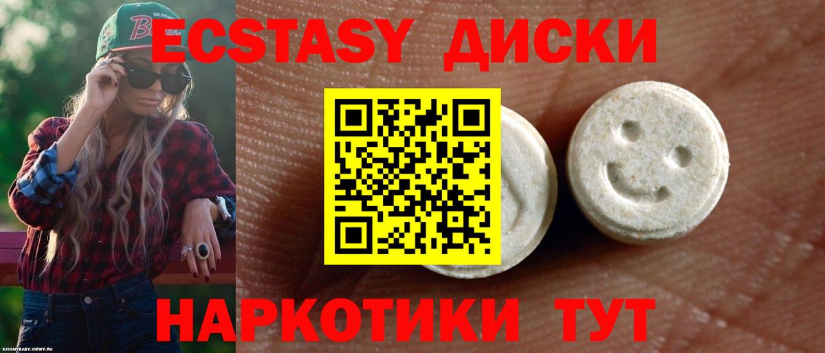 ЭКСТАЗИ MDMA Углич