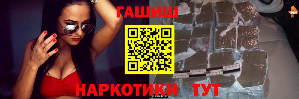 Гашиш гарик Углич