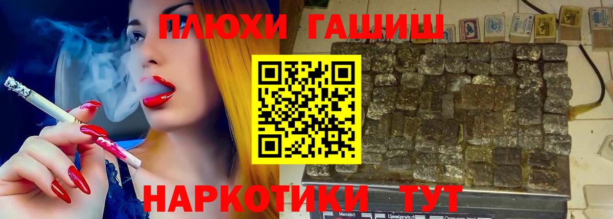 ГАШИШ VHQ  ГАШ  ГАШИШ индика сатива  Углич  Вход с VPN 