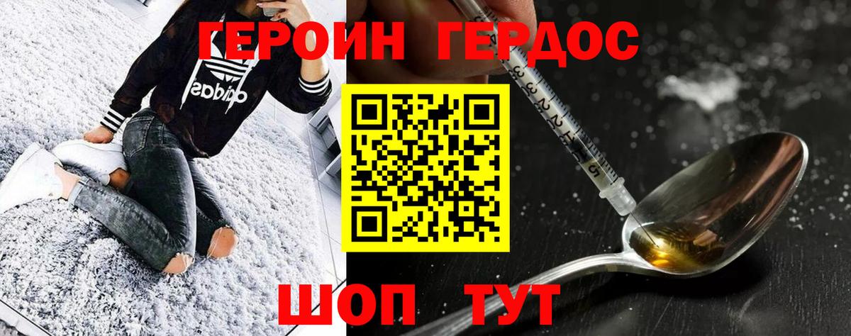 ГЕРОИН белый  ГЕРОИН  Углич  Вход с VPN 