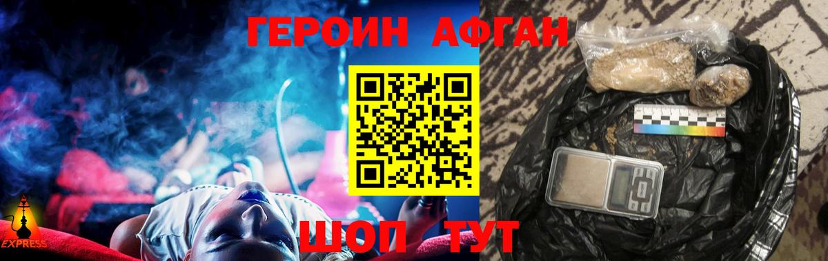 Героин Heroin Углич