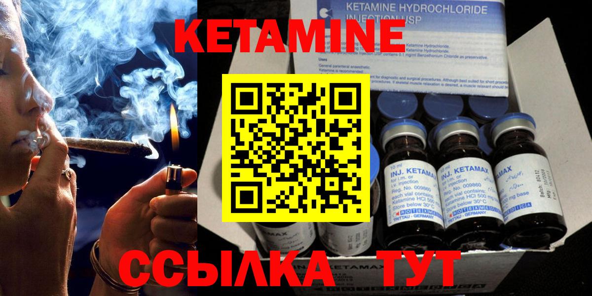 КЕТАМИН ketamine Углич