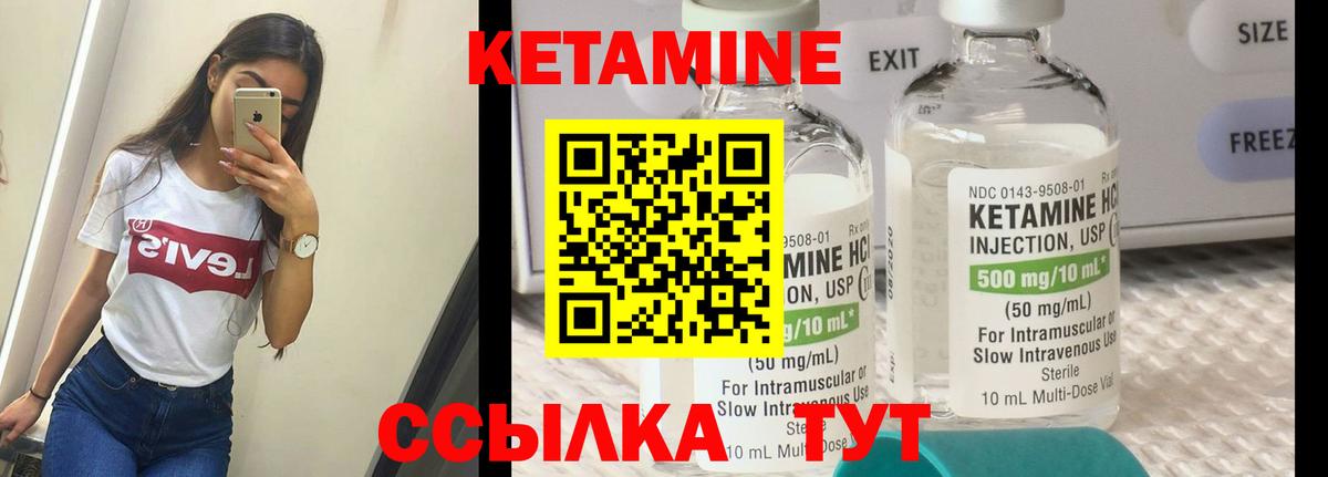 Кетамин VHQ  Кетамин VHQ  Углич  Вход с VPN 