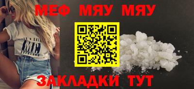 меф Ливны
