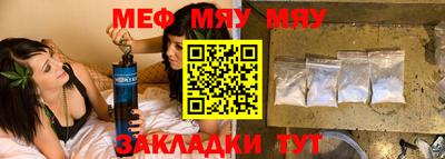 меф Ливны