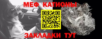 меф Ливны