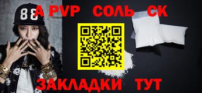 меф Ливны