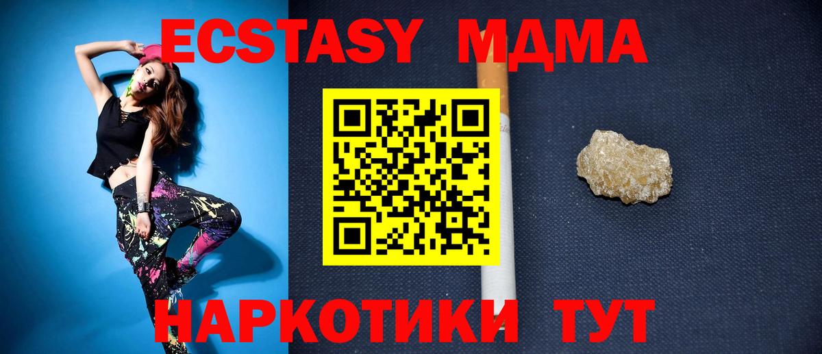 МДМА кристаллы  МДМА Molly  Углич  МДМА  Вход с VPN 