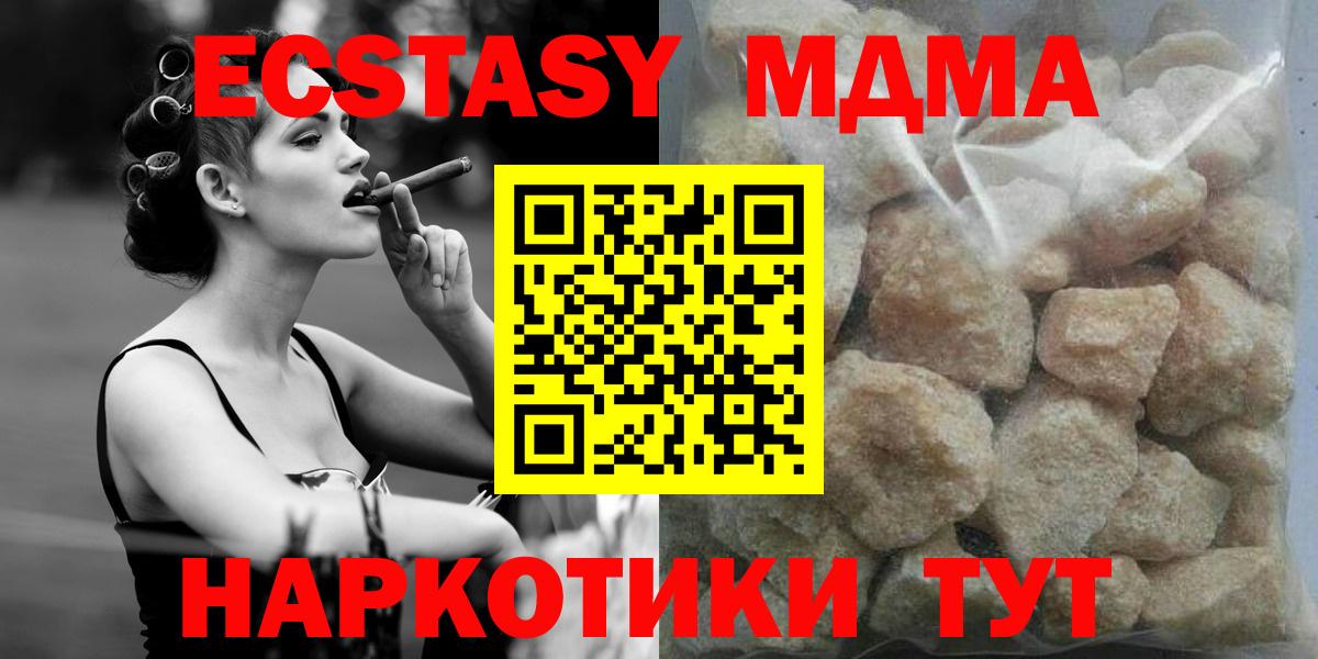 МДМА crystal Углич