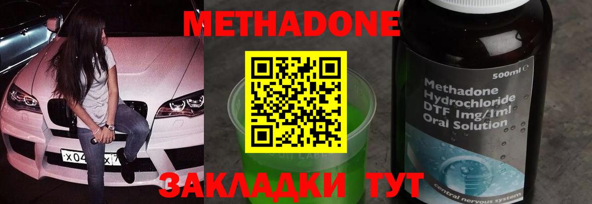 МЕТАДОН мёд Углич