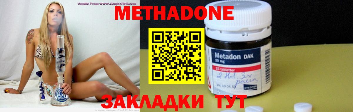 Углич  Метадон VHQ  Вход с VPN  Метадон кристалл 