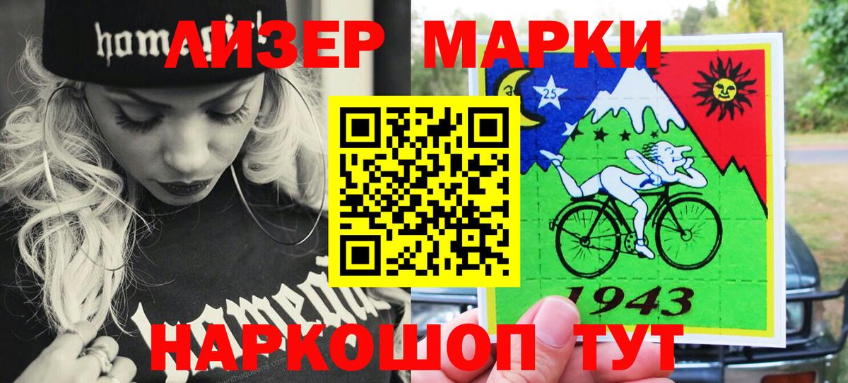 Углич  Наркотические марки 1,5мг  Вход с VPN  как найти   Наркотические марки 1,5мг  Марки N-bome 