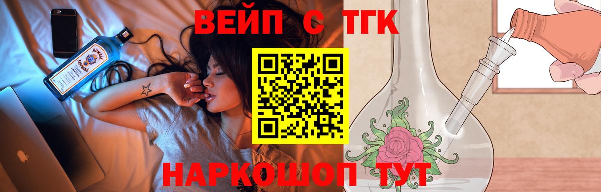 ТГК Wax Углич
